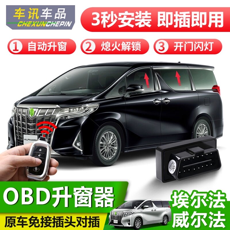 ALPHARD WILLARD 30 Series 20 Window Close Train Lock Modifier