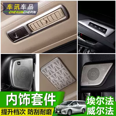 Special Toyota Elfa interior modification upgrade horn cover ALPHARD Wilfa interior kit air outlet