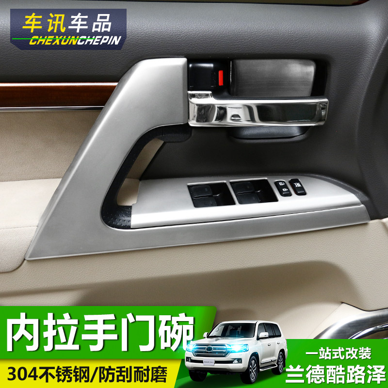 Dedicated to the Toyota RAND CRUSER interior modified armrest piece Land cruiser Inner handle door bowl decoration