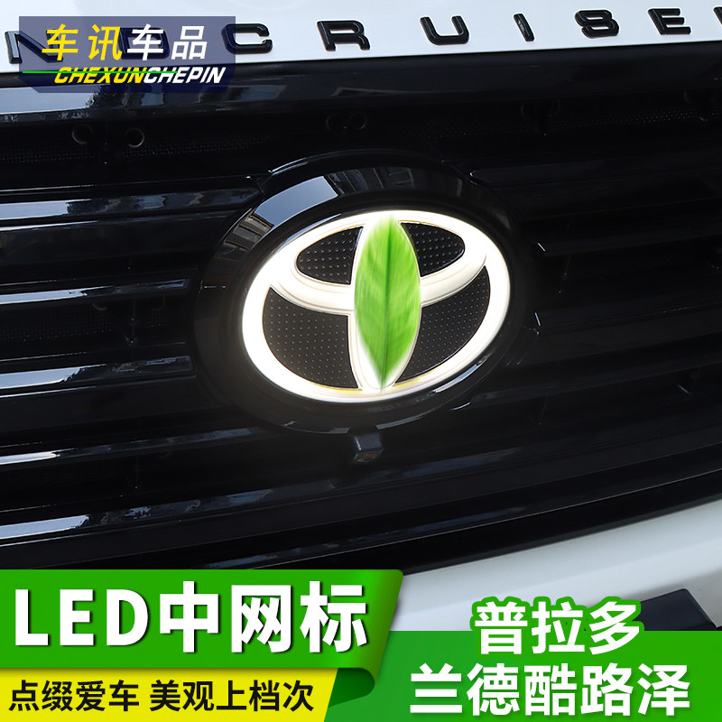 Applicable Prado LED midnet bullhead Toyota Label Land Randland CRUSER crystal car Peugemon retrofit piece