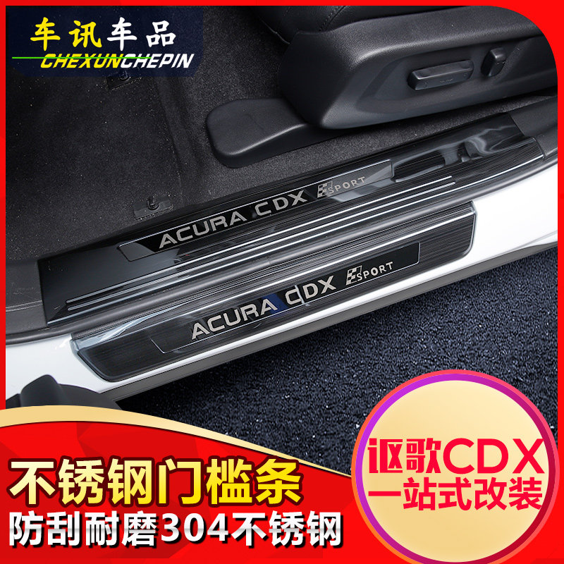 Song CDX threshold bar stainless steel door Protective door edge Greet Pennsylvania Pedal Cdx Special Retrofit Interior Accessories