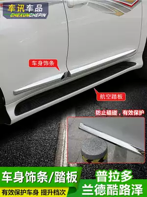 10-21 Prado door anti-collision Rand CRUISER body trim overbearing land patrol anti-scratch strip