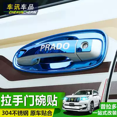 Special 10-2020 Prado handle handle decoration overbearing door handle outside pull hand stickers Middle East version 2700 modification