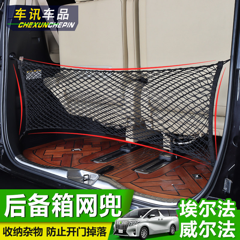 Elfa Wilfa trunk net pocket