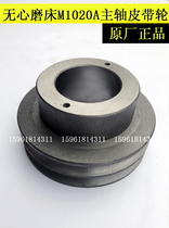 Centerless grinder M1020A spindle pulley motor pulley original centerless grinding accessories
