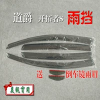 Duke Pioneer S xe điện mưa mưa visor cửa sổ visor gương nhấp nháy dán kính chiếu hậu chống nước