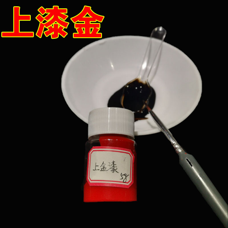 Golden lacquer with natural gold leaf lacquer is a special tool for repairing Jintsu porcelain