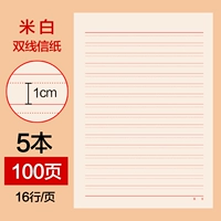 Двойные канцелярские товары 5 книг [Mi Bai Model]