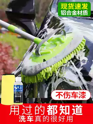 Car wash mop does not hurt the car long handle telescopic soft brush non-pure cotton special car brush artifact tool for car brush