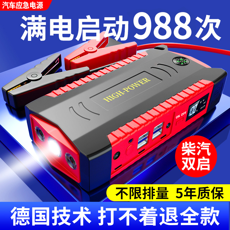 Car emergency start power supply emergency strong up with electric treasure 12v car battery loss charging treasure fire artifact