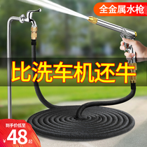 High-pressure car wash water gun grab household artifact telescopic water pipe hose Car flushing water pump set Watering nozzle tool