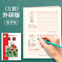 Foreign Research Edition third grade starting point English textbook synchronous writing word red book four five six primary school students first volume