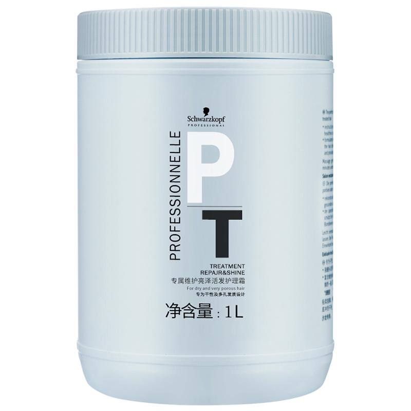 【双11抢购】施华蔻专业专属发膜小麦桶护发素顺滑护发女亮泽改善 【双11抢购】施华蔻专业专属发膜小麦桶护发素顺滑护发女亮泽改善