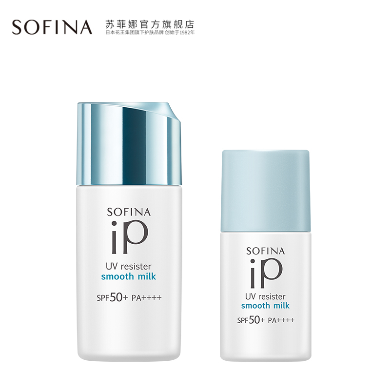 SOFINA/苏菲娜iP沁润美容防护霜防晒隔离夏季清爽防晒霜小蓝伞