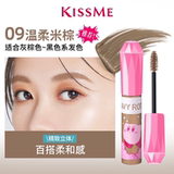kissme奇士美联名染眉膏8g 券后59.1元包邮