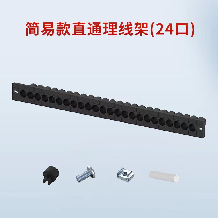 丝戋1UPDU电话网线跳线光纤网络机柜通道式理线架配线架24口：整理网络线缆，告别杂乱无章！👩‍💻 -理线带-淘宝好物网
