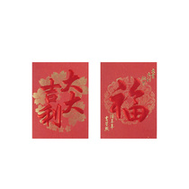 28 2021 New Years profit is sealed Hong Kong creative red bag high-end business company Hot Gold red envelope Spring Festival New Year