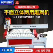 Engraving Machine Small Fully Automatic Woodworking Numerical Control Stone 1325 Advertising Cnc Acrylic Tombstone Solid Relief Machine