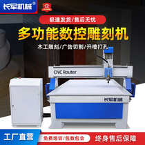 1325 engraving machine multifunction fully automatic 3d stereo woodworking stone small advertising numerical control electric computer cnc