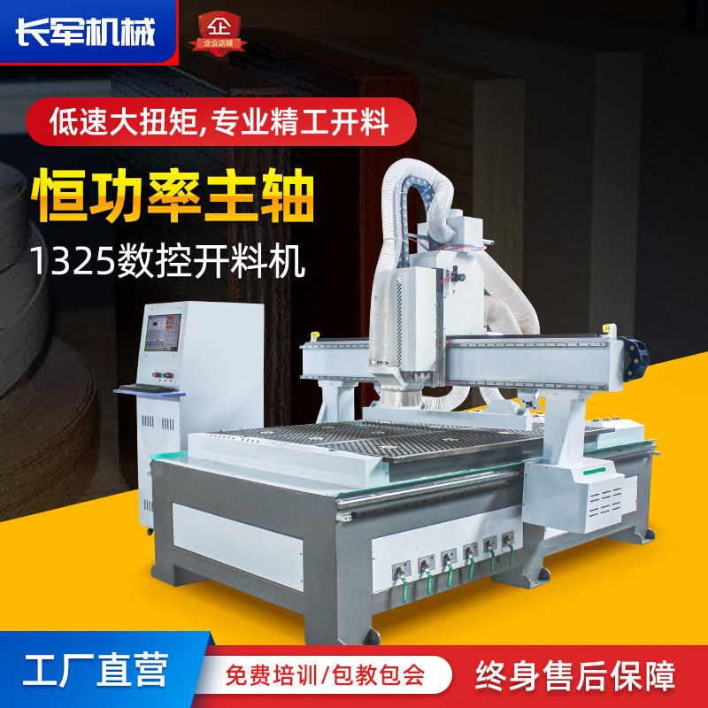 Four-process cutting machine large-scale automatic panel furniture overall cabinet woodworking blanking machine straight row tool change machining center