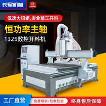 Four-process opening machine large fully automatic plate-type furniture cabinet woodworking baiting machine straight row changing knife processing center
