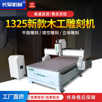 Long Army 1325 Woodworking Engraving Machine Numerical Control Advertising Acrylic Pvc Solid Cutting Fully Automatic cruiser cnc