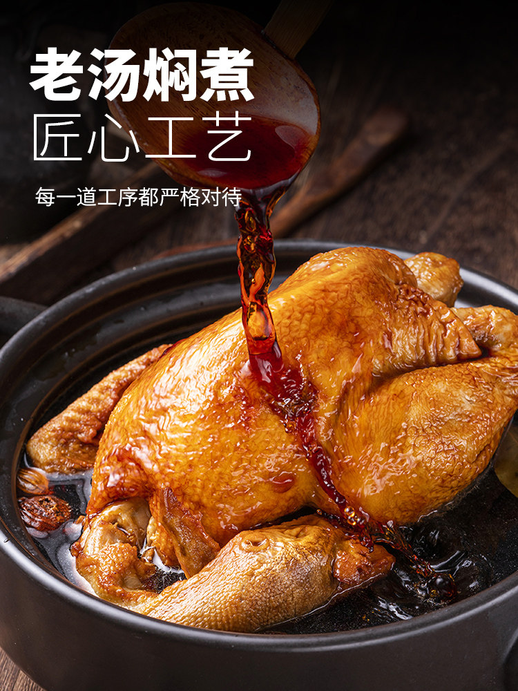 Dezhou Braised Chicken, De Sheng Zhai Braised Chicken, a Box of Snacks, Gift Box, Whole Chicken, Five-Spice Specialty, Affordable, 6 Pieces, Stock up