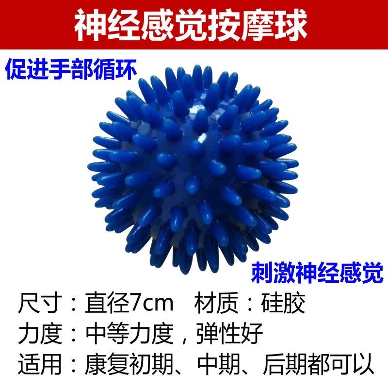 Restoring healthy hand function high elastic grip ball cerebral hemorrhage rehabilitation training hand grip muscle tension equipment