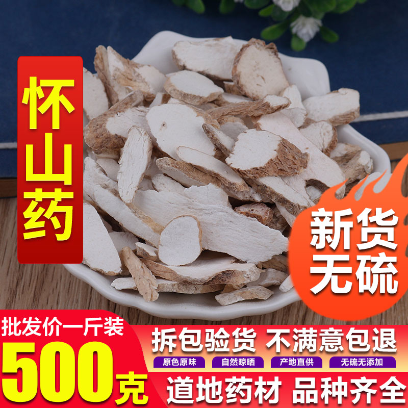 Huaishan Pharmaceutical Huaishan Pharmaceutical Huaishan Pill Dry 500 grams