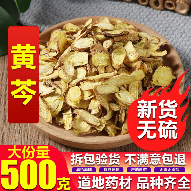 Chinese medicine herb Huang Yu Yu Yu Yu Yu Yang Tea Health Tea Yellow Yellow Tea 500g g