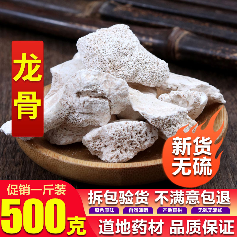 Chinese herbal medicine keel raw keel keel with forged keel wearing dragon ground keel 500g   
