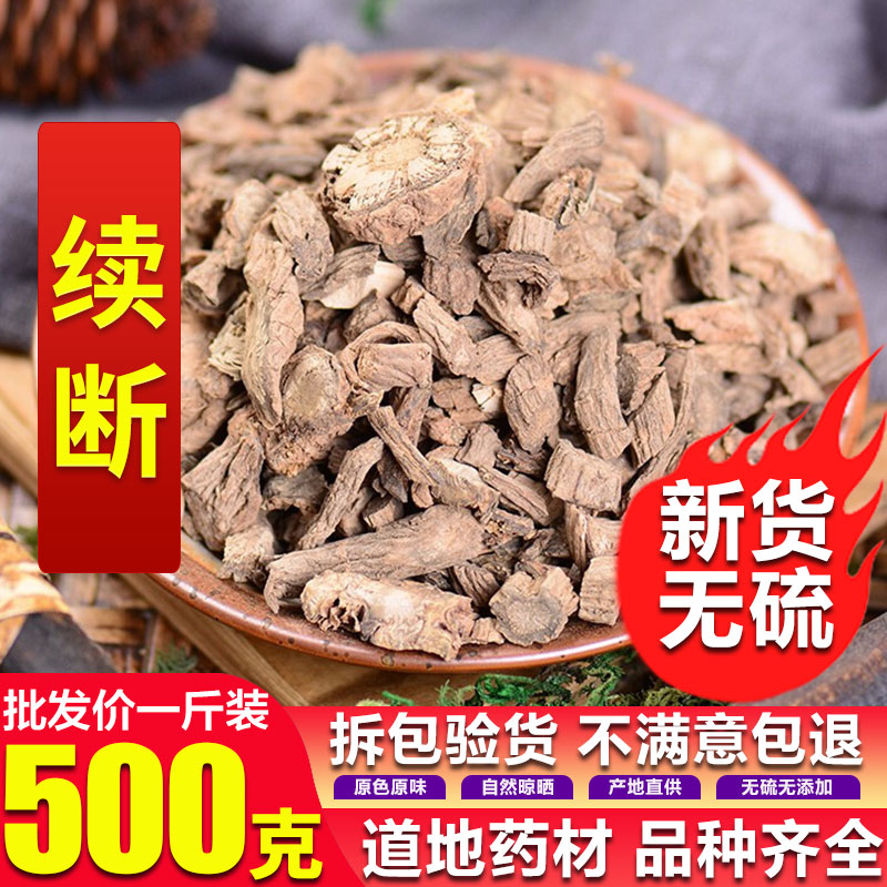 Chinese herbal medicine sequel Longbean South grass Bone Herbs Sichuan Broken Strong Fascia Tonic liver and kidney 500 gr 