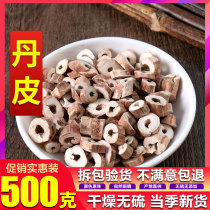 Chinese herbal medicine paeonus Moutan Pear powder Moutan 500g farm self-planting to ensure that the new product is sulfur-free