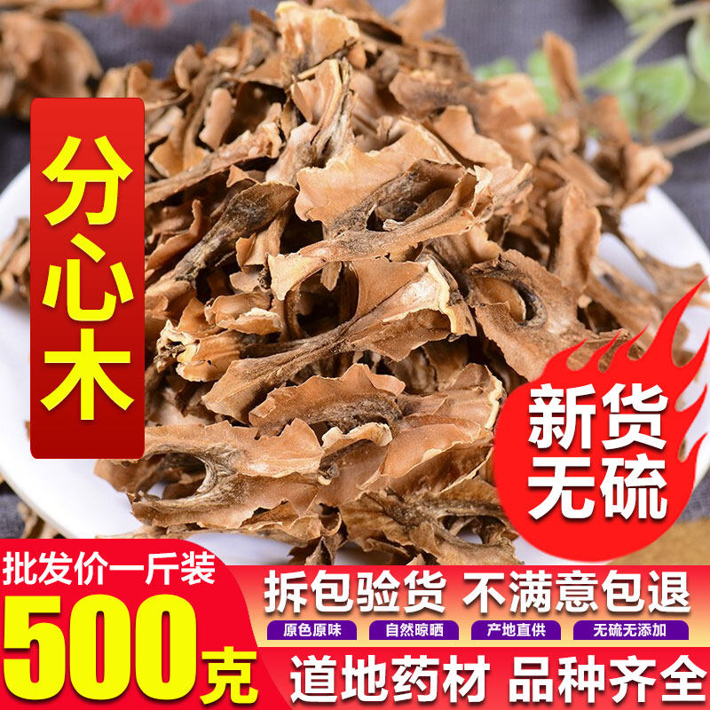 Chinese herbal medicine Sub-heart wood walnut New cargo paper Picot walnut separating clip tea Tea 500 gr