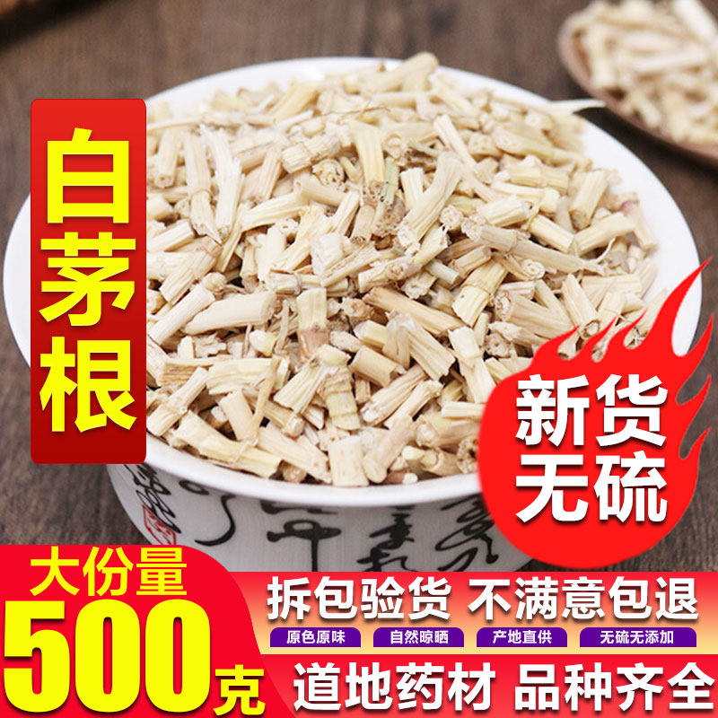 Chinese herbal medicine white Maogan strips of mouth and mouth and white Maotaut sweet grassroots 500 gr 1 catty
