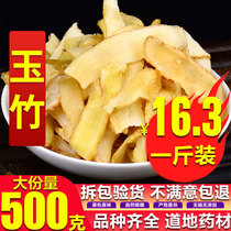 Yuzhu slices 500g premium natural soup Hunan farmers new goods sulfur-free Yuzhu slices in bulk