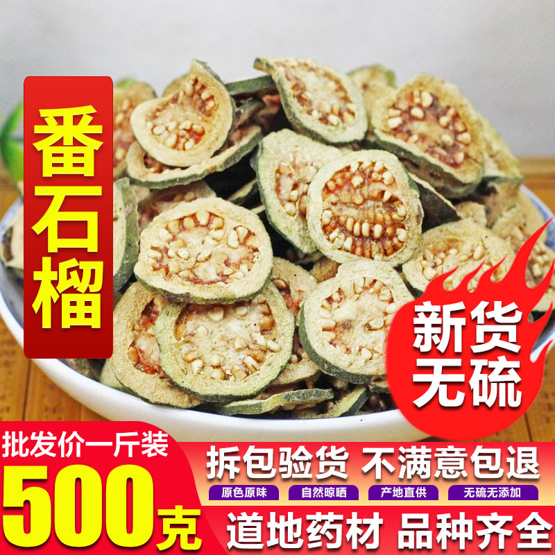 Selected special grade Yunnan stock Guava Dry Tea Tea Tea bulk 500g Red hearts pure natural tea