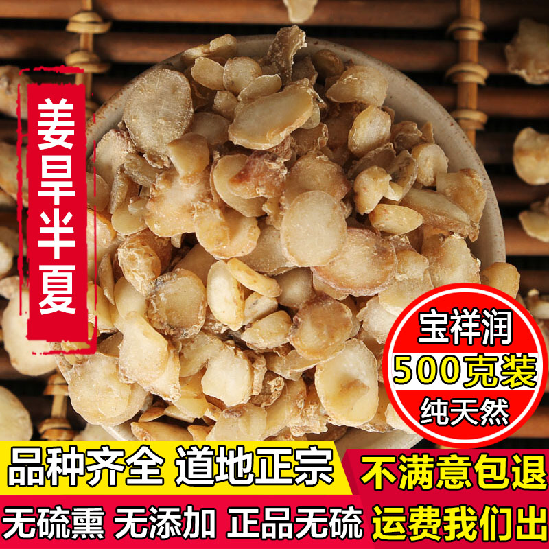 Selected special level dry tuber of Dried Tuber of Dry Tuber of Dried Tuber of Dried Tuber of Dry Tuber 500g