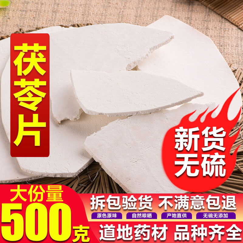 The Chinese medicine is mountain peak, Yunnan white powder, white powder, 500g