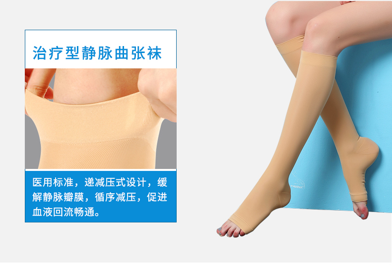 台湾产 脉美 医用治疗型 高弹透气 缓解静脉曲张弹力护腿 图10