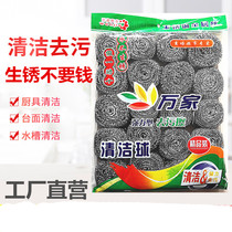 The slag is not used when washing dishes. The iron wire steel wire ball pot brush is not clean. The ball wire falls off in the restaurant. Home stainless steel large kitchen