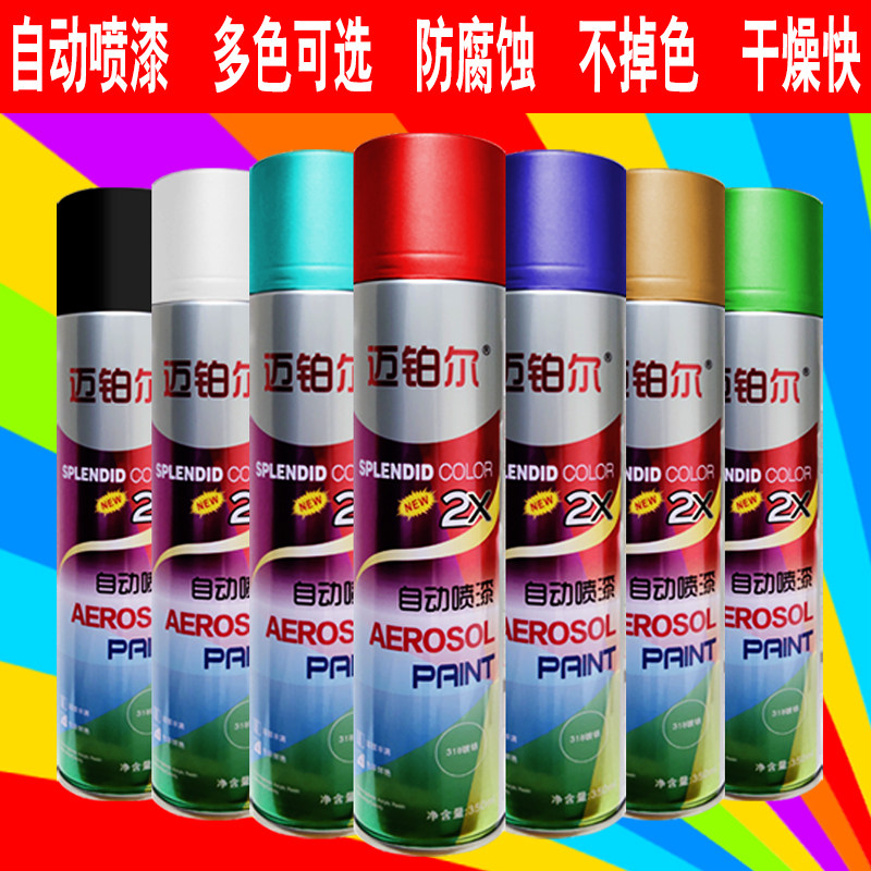Anti-rust paint metal gas pipe stainless steel paint small pot silver black white gold hand-cranked self-spraying graffiti multi-purpose