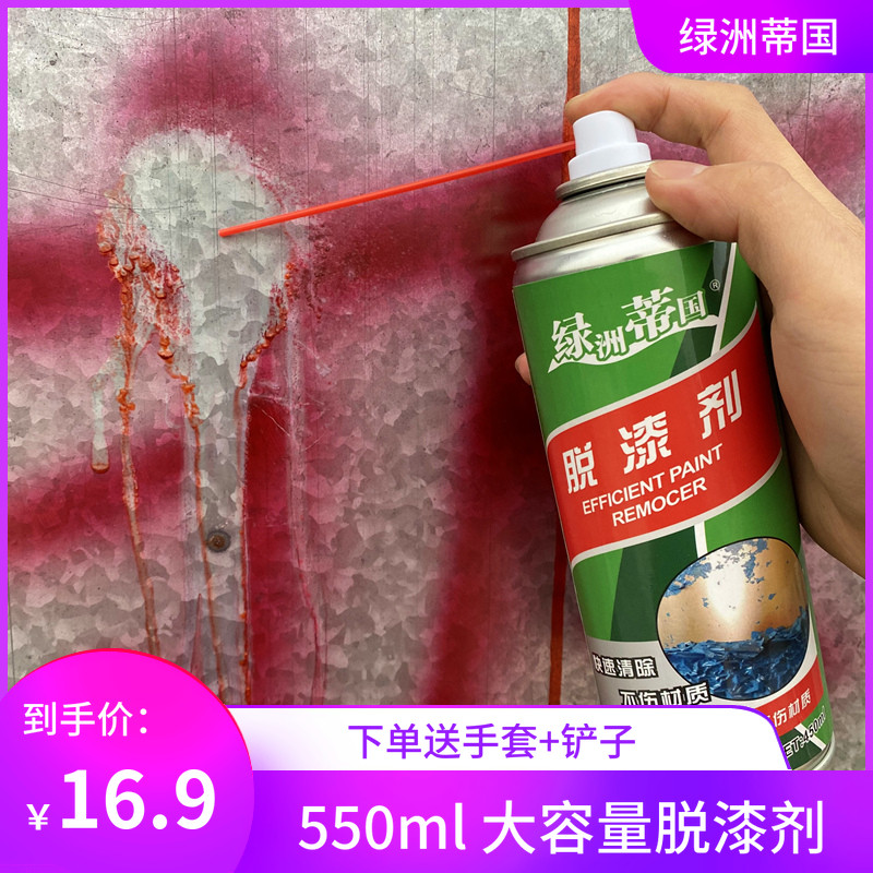 High efficiency de-paint agent automotive hub to paint powerful lacquer remover metal furniture Paint Cleaning Agents Clean God