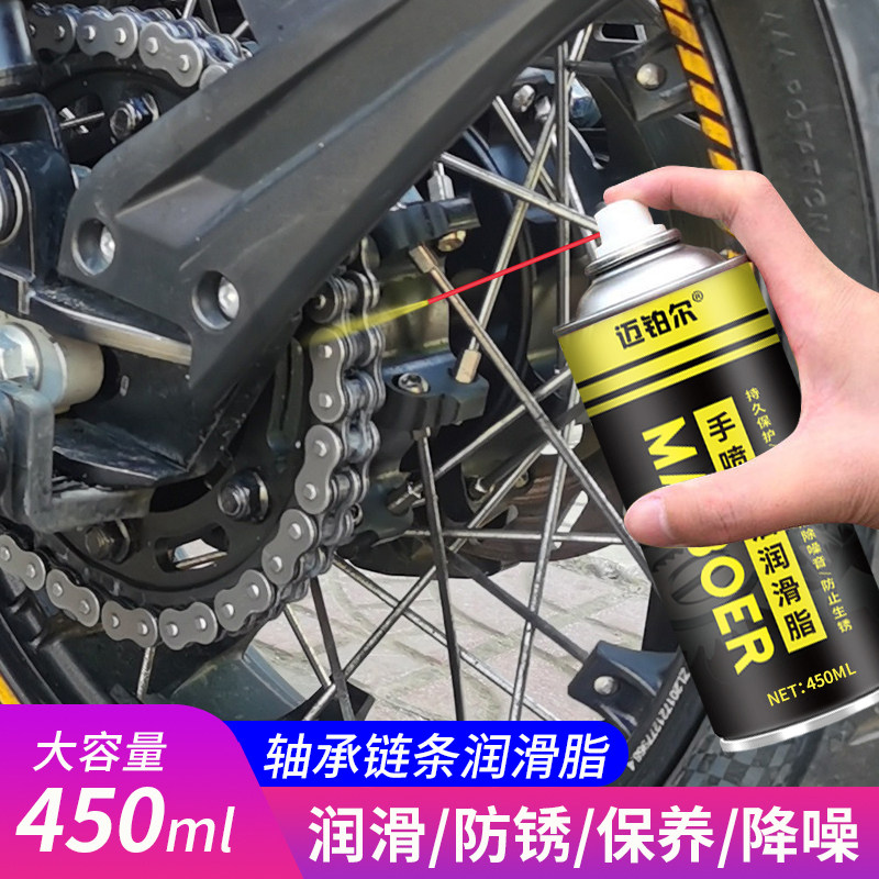 Cream spray electric motorcycle bicycle rust and rust inhibitor bearing chain oil high temperature mechanical grease