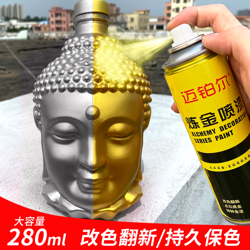 Gold spray paint can Buddha statue gold powder paint gold paint does not fade flash gold foil paint champagne gold renovation special paint
