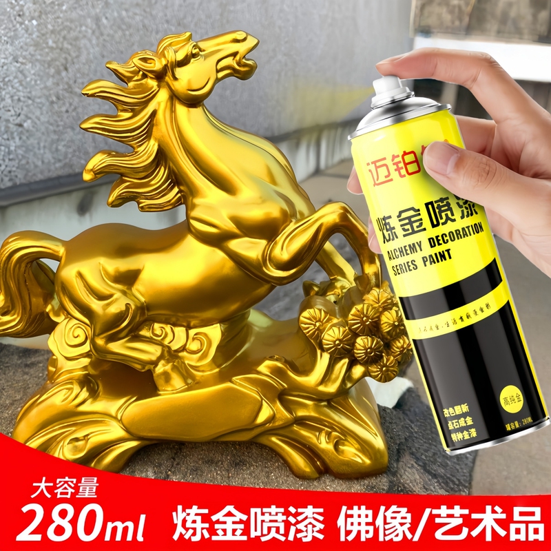 Golden Spray Paint for Buddha Statues, Glitter Gold, Champagne Gold, Gold Alchemy, Gold Plating, Artistic Metal Paint, Anti-Rust, Auto Spray Paint Golden Spray Paint for Buddha Statues, Glitter Gold, Champagne Gold, Gold Alchemy, Gold Plating, Artistic Metal Paint, Anti-Rust, Auto Spray Paint