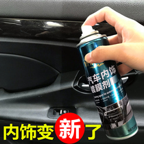 Automotive interior coating Instrument panel interior panel wax leather plastic renovation table board Wax leather seat maintenance agent
