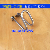 Stainless steel double U Card cross clamp double Hoop Farm U sub clamp double cross U shaped card double clamp
