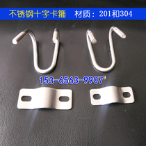 Stainless steel double U Tube card double U Card buckle cross tube buckle fixed tube cross card cross U-shaped hoop