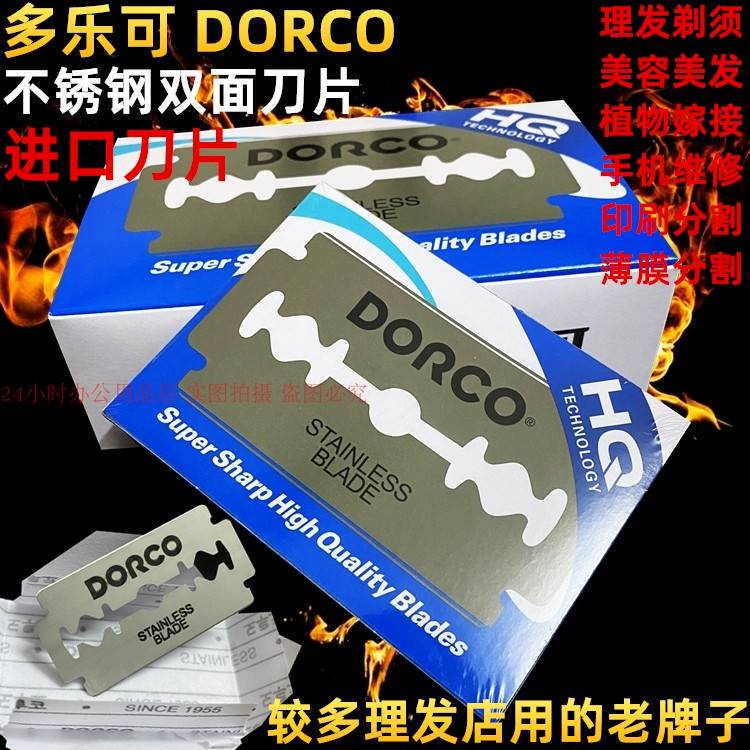 Doleco Double-Sided Stainless Steel Blades Imported from Korea, Beauty and Hairdressing Blades, Eyebrow Shaving Blades, Traditional Razor Blades